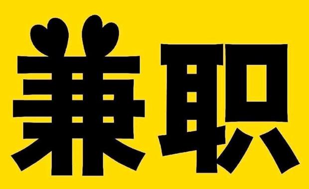 赣州网上兼职哪里找