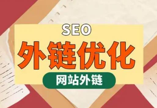 赣州seo优化可以发布外链的网站资源平台